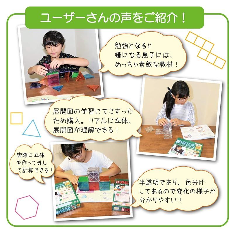 つくって 考えて