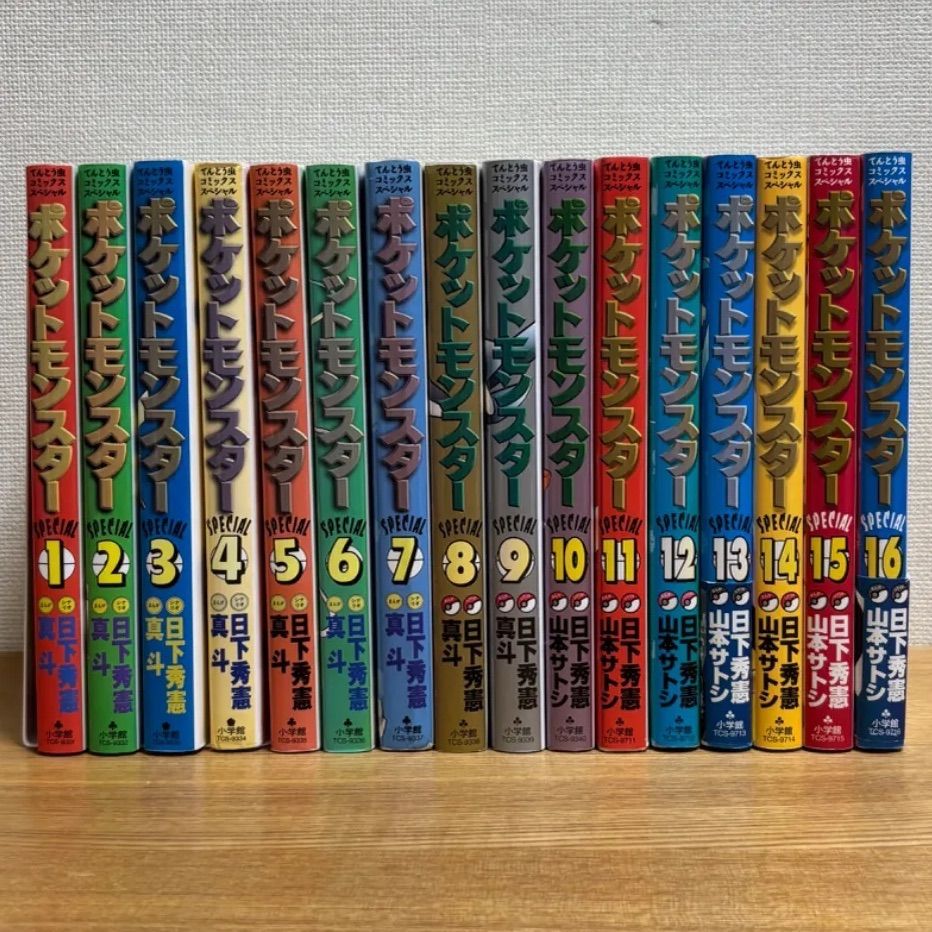 ポケットモンスターSPECIAL 1~52巻 セット てんとう虫コミックス 