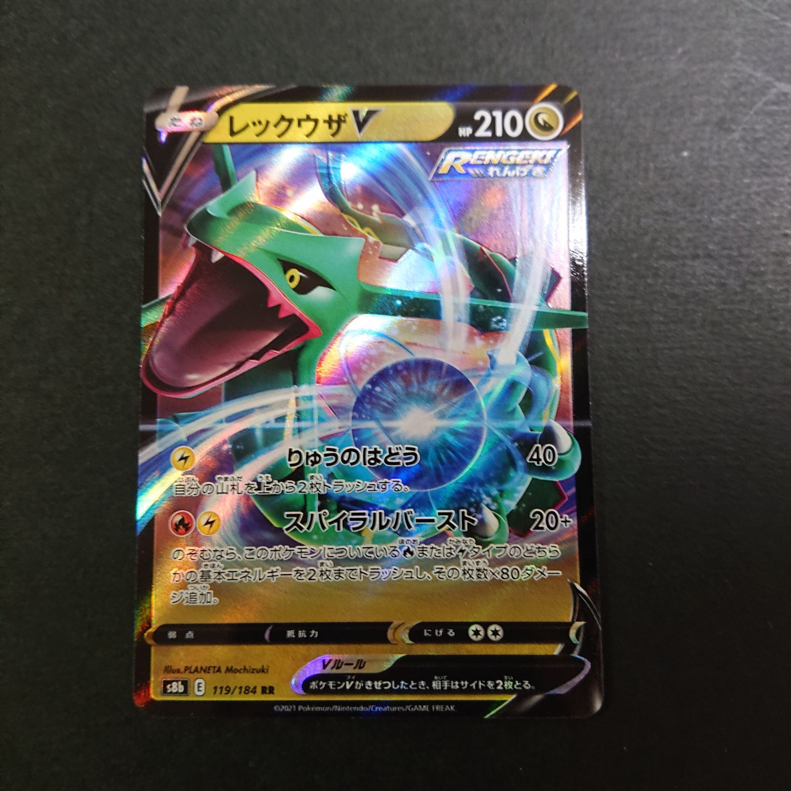 ポケモンカード [美品]レックウザVMAX URおまけ付き！ - メルカリ