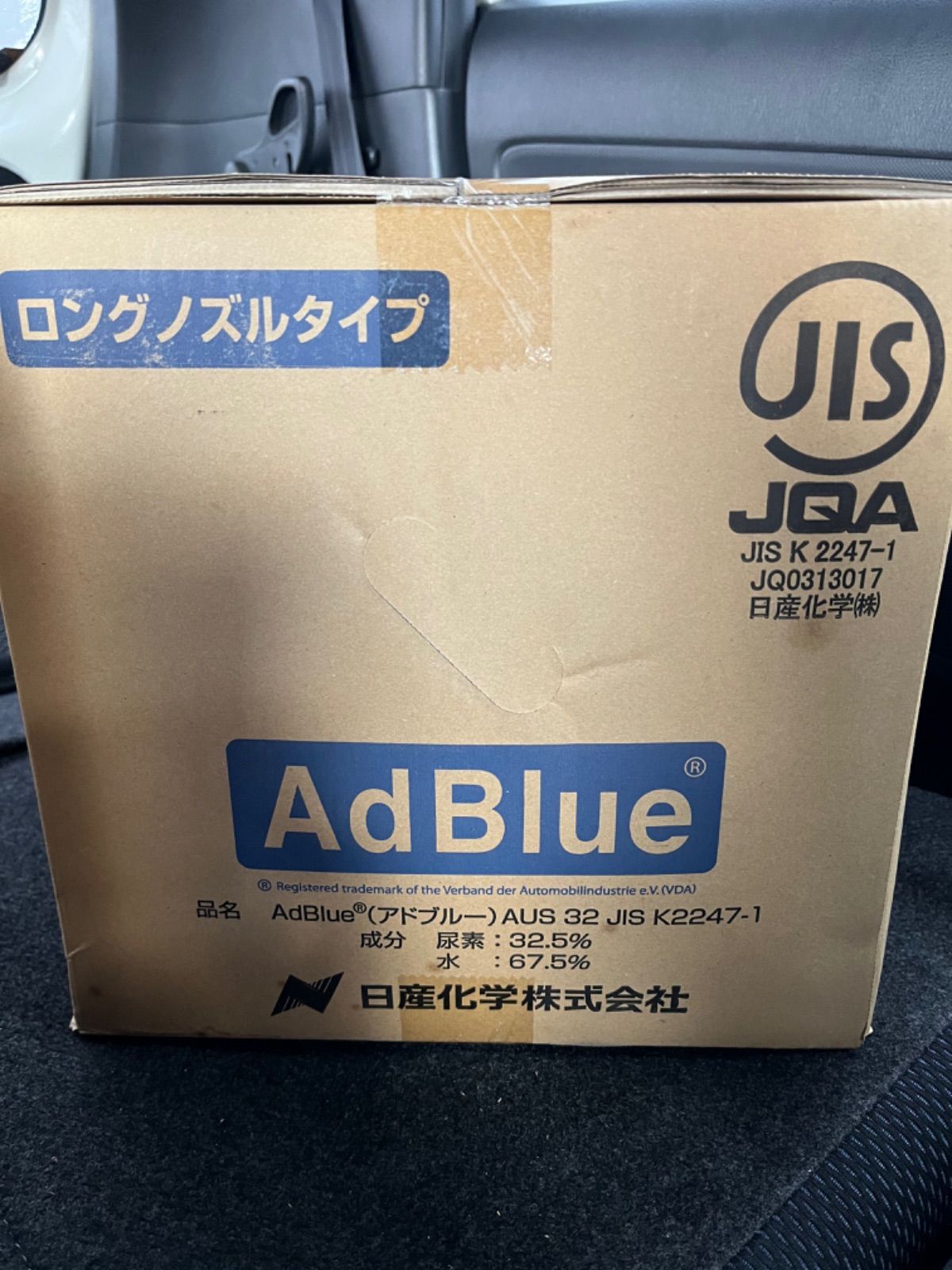 アドブルー AdBlue 尿素水20L 新品未開封