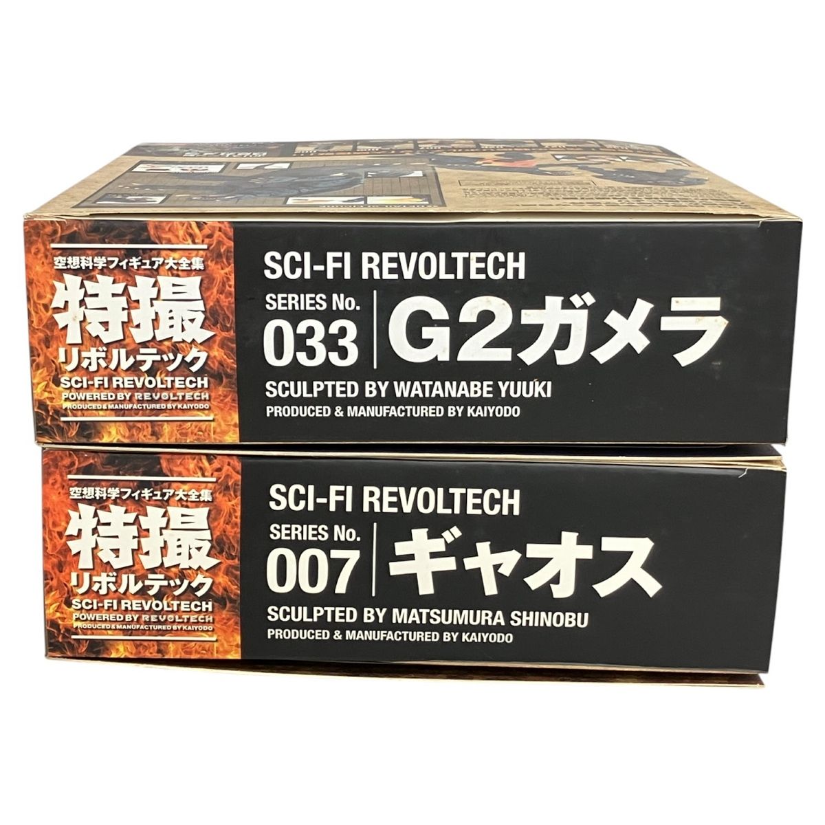 特撮リボルテック