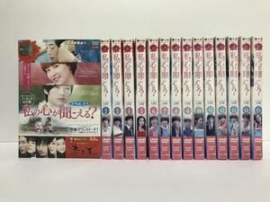 私の心が聞こえる？ ノーカット版完全版 日本語吹き替え有り 15
