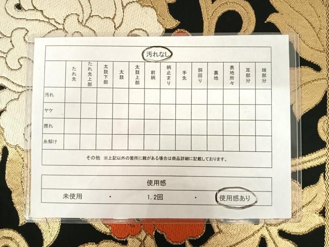 平和屋着物◎西陣 服部織物謹製 六通柄袋帯 唐織 花唐草文 黒地