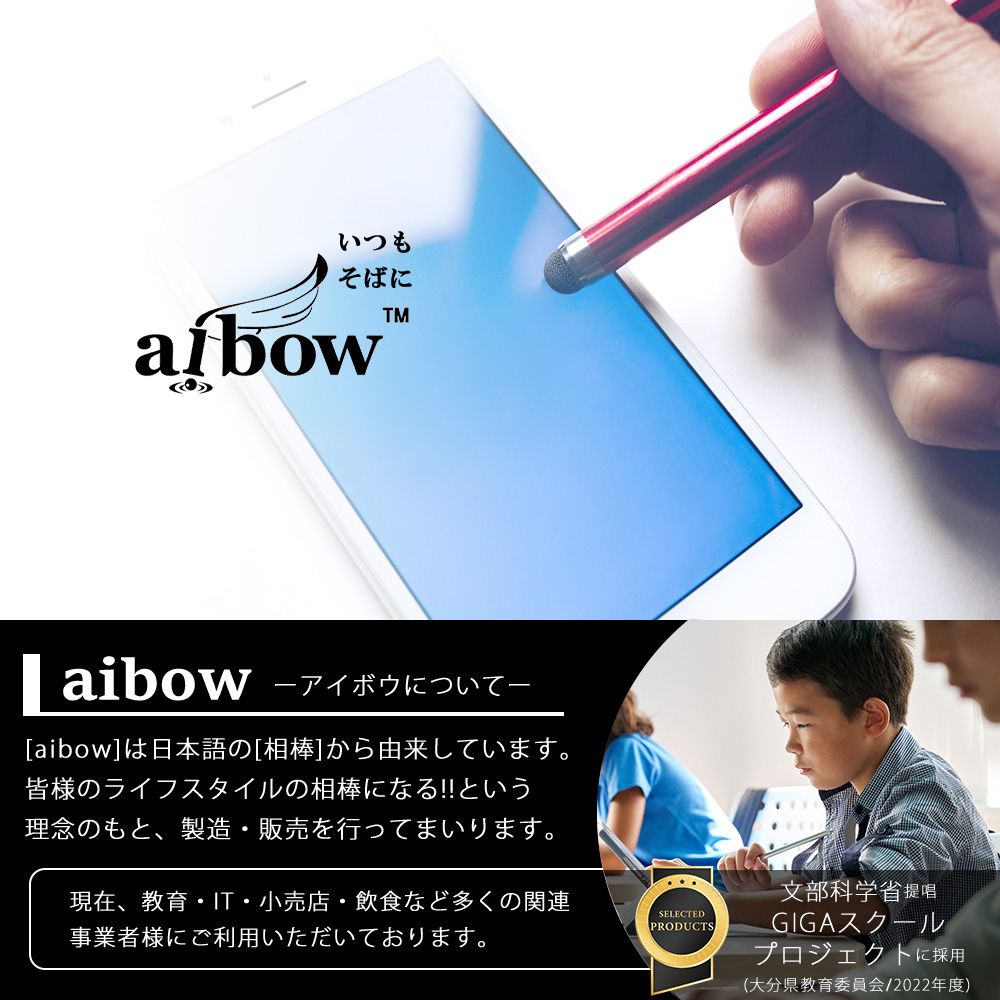 aibow 高感度タイプ 交換用ペン先/タッチペン/タブレット iPad スマホ iPhone アンドロイド 用 (ペン先直径8mm, 10個セット)