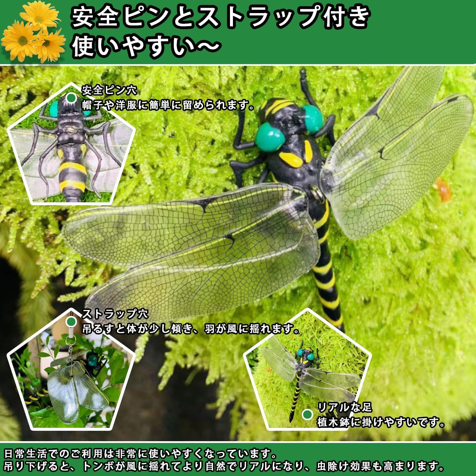☆人気商品☆】GARBAY オニヤンマ 虫除け トンボ 正規品 4匹