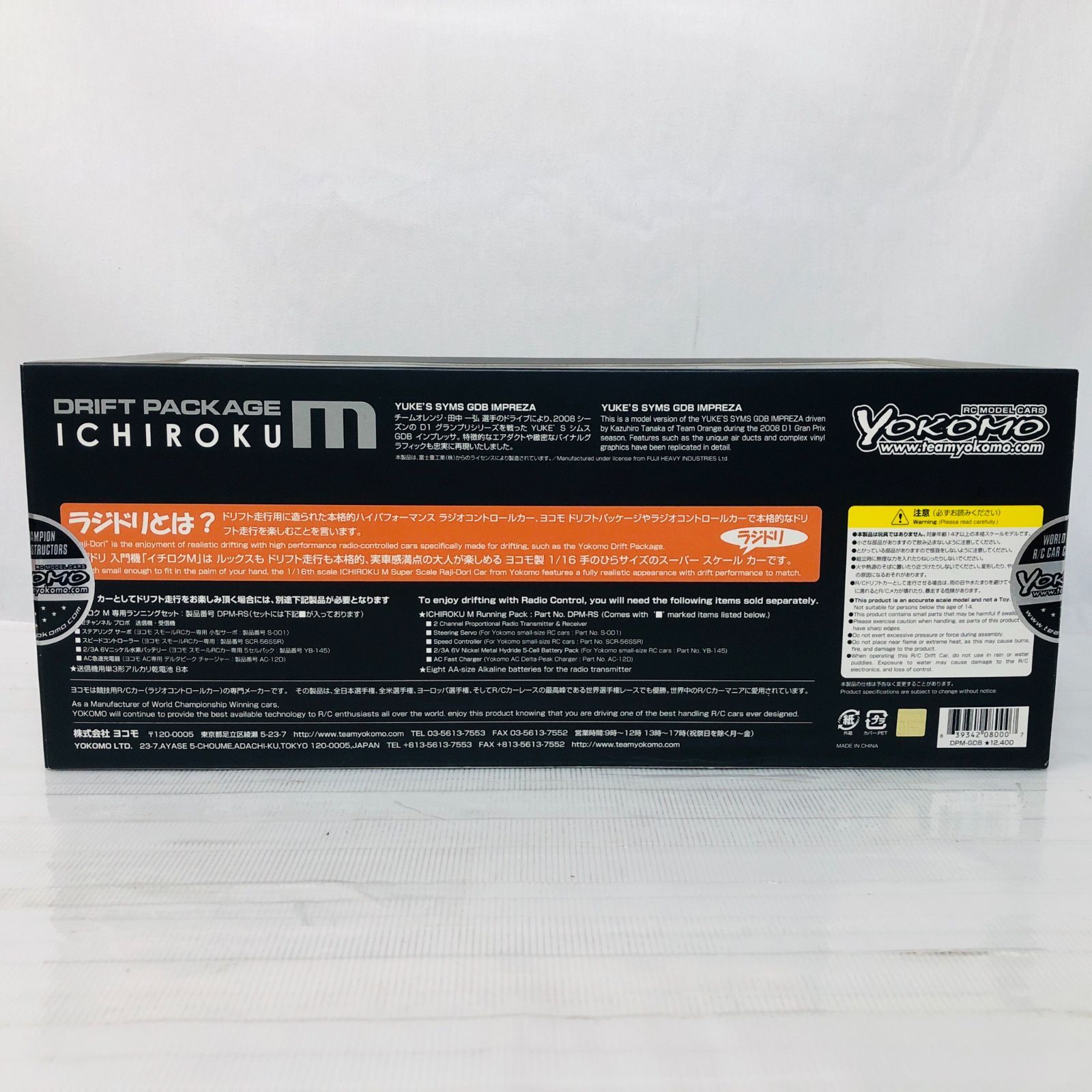 新品！ヨコモ イチロクM YUKE'S シムス インプレッサ DPM-GDB