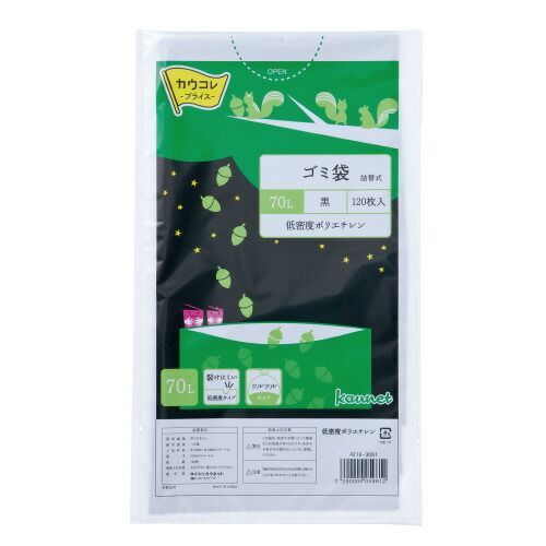 パ 低密度薄口ゴミ袋 詰替用 ７０Ｌ 黒 １２０枚×４4216-3688 カウネット
