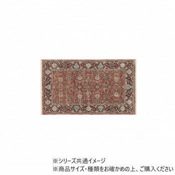 アルスラーン ウィルトン織マット 60×95cm WI