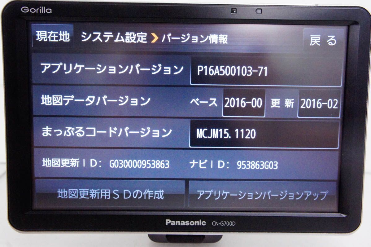 中古】Panasonicパナソニック 7型ポータブルナビ Gorilla CN-G700D ワンセグ - メルカリ