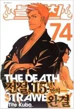 ブリーチ 1 74 完結 フルボリューム ㅁㅣ개봉ㅅㅐ책 スーパーレイト