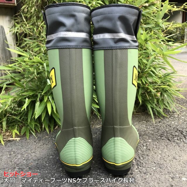 【新品未使用】ケブラー繊維使用　大同マイティブーツ　ラジカル底　26.0㎝ Amazon.co.jp: [大同石油] 信頼性 の日本製 マイティブーツHG