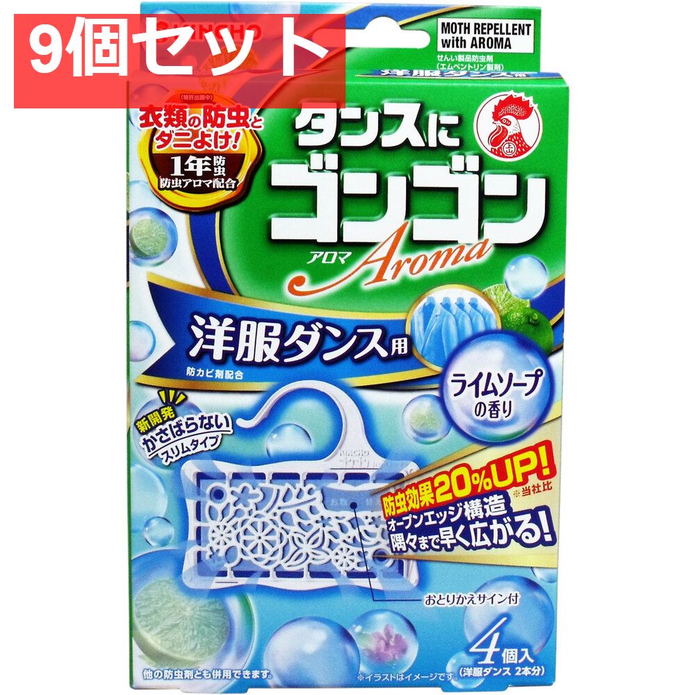 タンスにゴンゴン アロマ 洋服ダンス用 ライムソープの香り 1年防虫 4個入 9個セット まとめ売り