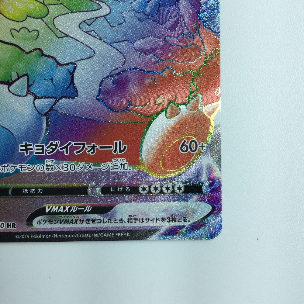 ζζ ポケモンカード カビゴンVMAX 070/060/S1H/B HR ポケカ