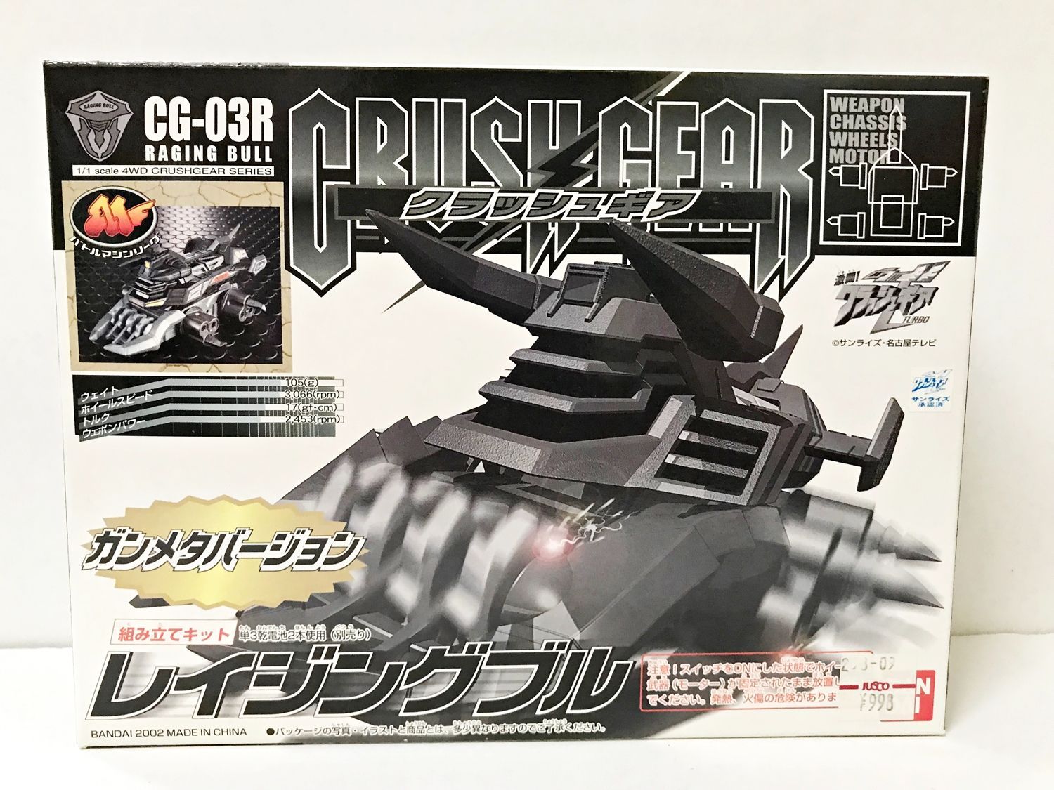 34.【未開封】1/1 GG-03R レイジングブル ガンメタバージョン