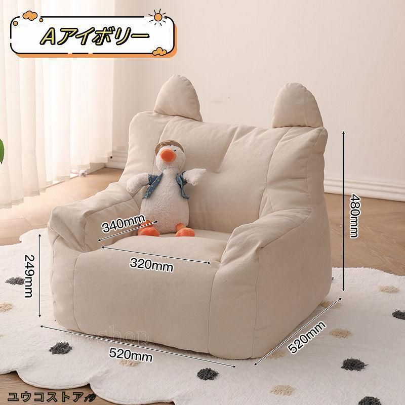 子供用ソファ ソファ キッズ 子供 こども ミニソファー 子供用ソファ 子供部屋 かわいい 洗える 一人掛け シンプル ふわふわ もこもこ 座椅