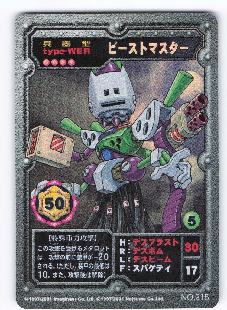 メダロットOCG サムライ プロモ メダロット】メダロットOCG(オフィシャルカードゲーム) HIGH