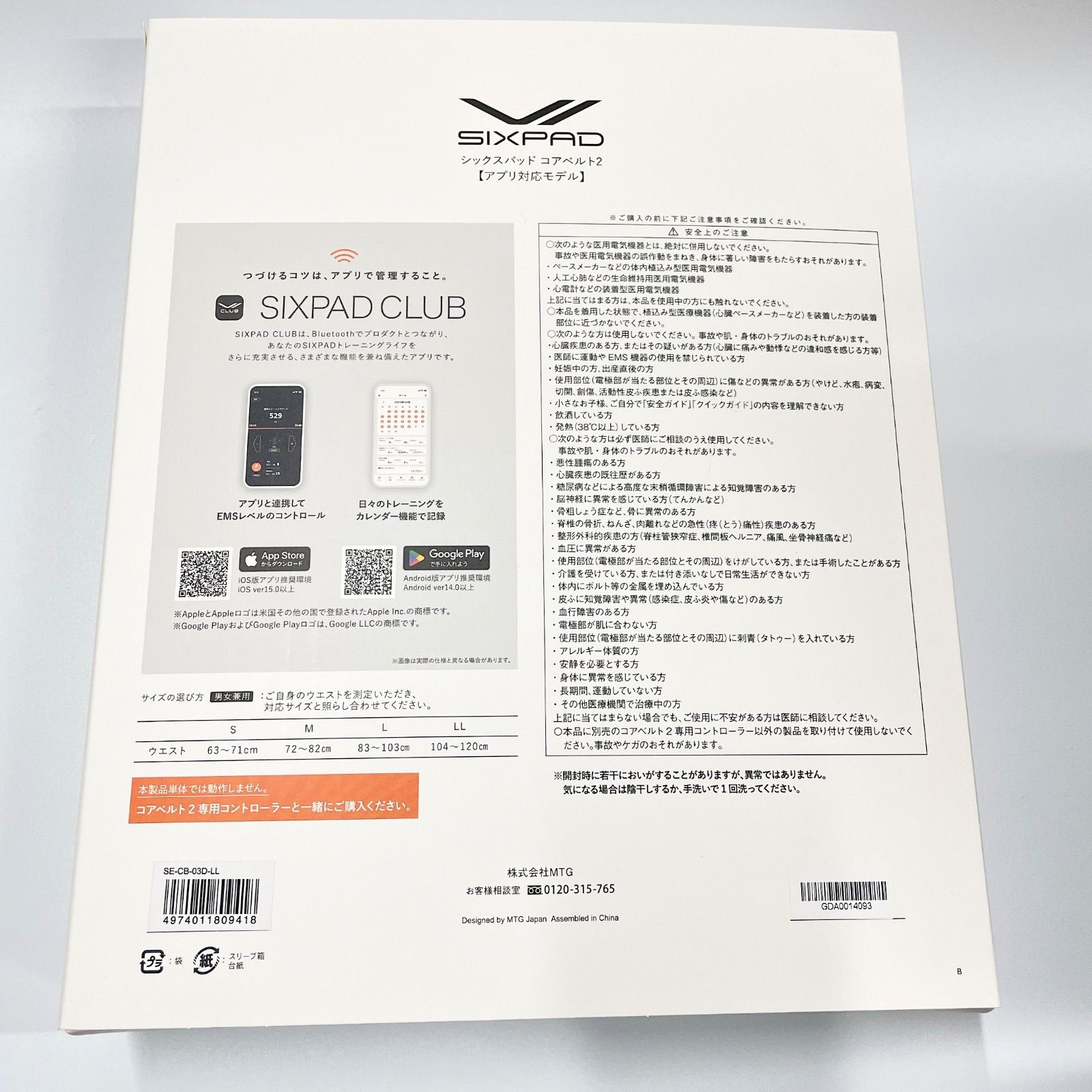 MTG シックスパッド コアベルト2 ブラック LLサイズ Aランク 434 KANDAIZUMI_COM