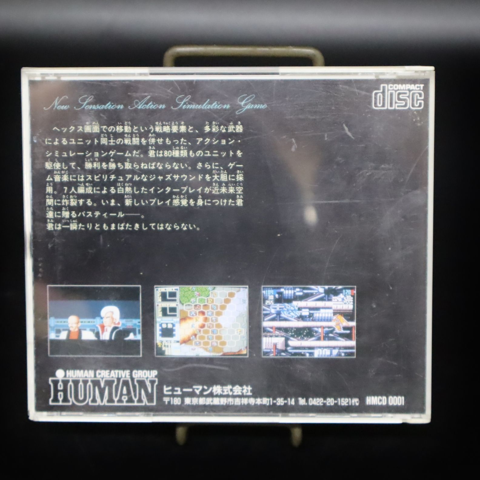 ∨希少　レア ｜VASTEEL バスティール｜HUMAN ヒューマン HMCD 0001 ｜ PCエンジン CD-ROM CD-ROM2 CD-ROMROM■P2655