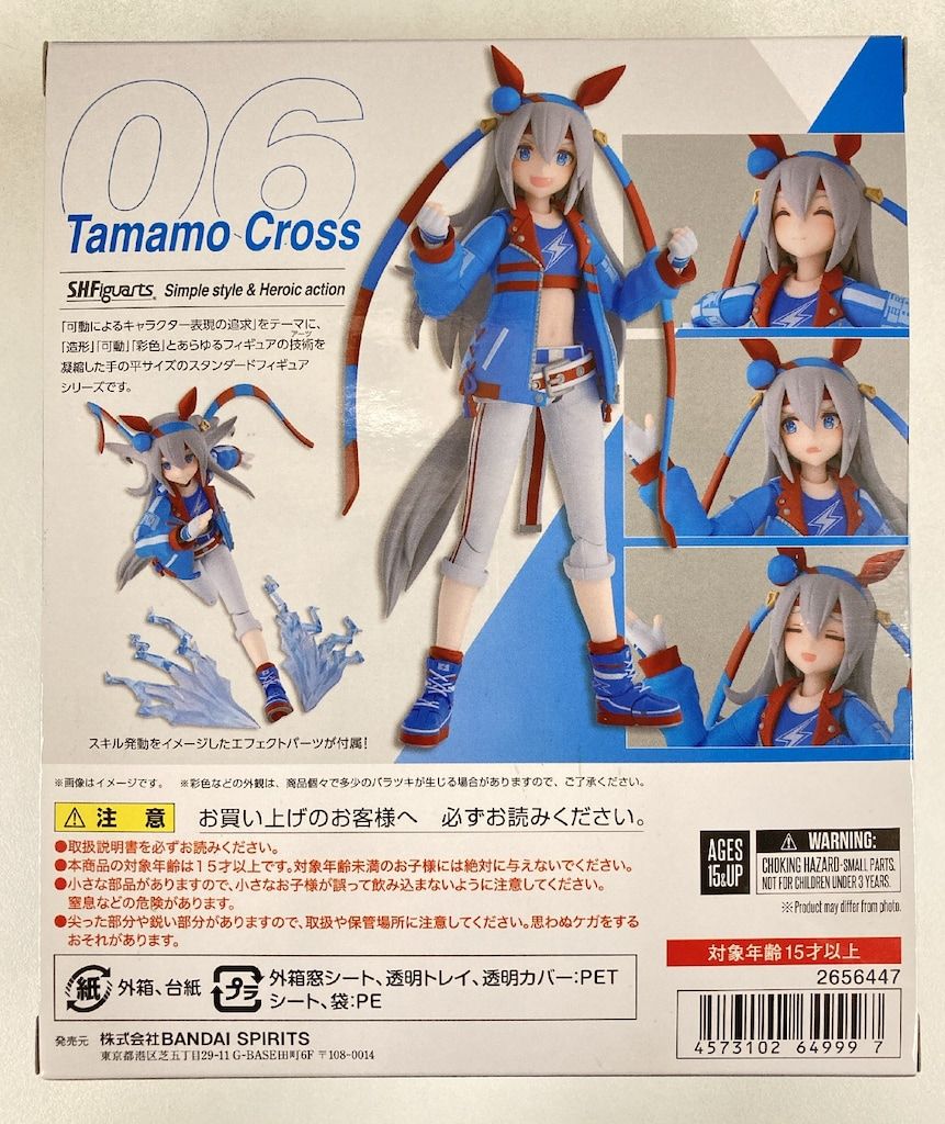 プリティーダービー タマモクロス