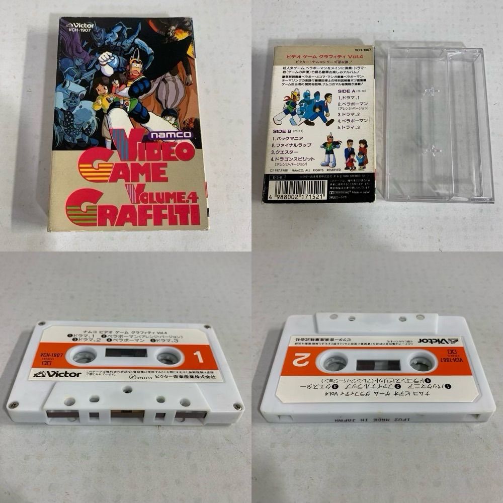 貴重】カセットテープ3個セット ビデオ ゲーム グラフィティ VOL