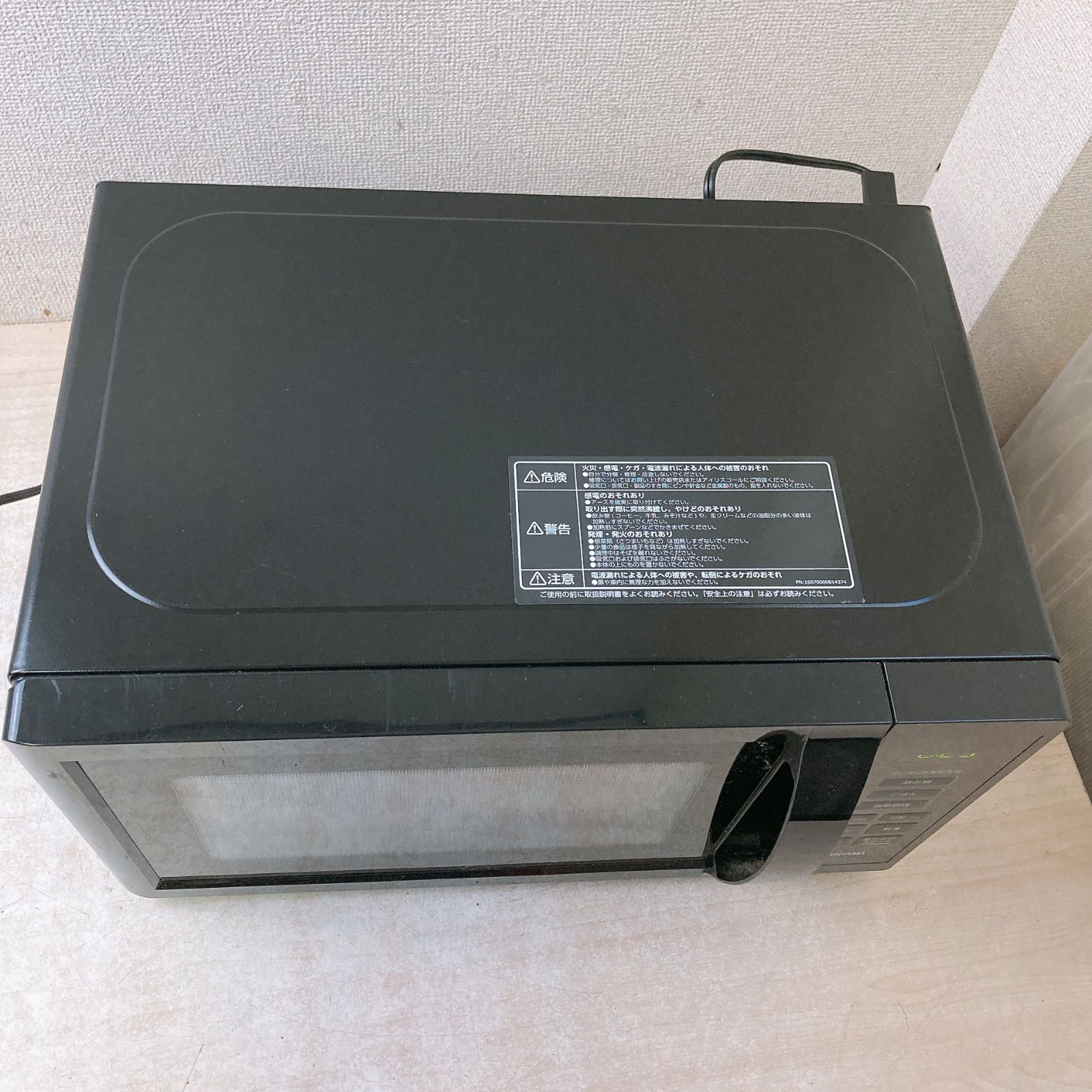 アイリスオーヤマ