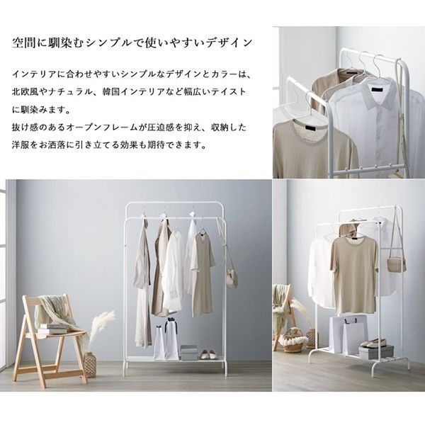 シンプルハンガーラック
