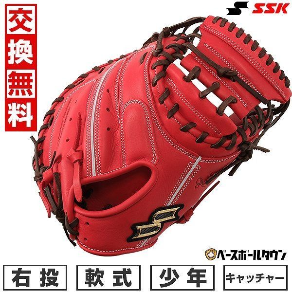 新品未使用】 野球 キャッチャーミット 少年軟式 子供 ジュニア 右投げ SSK プロエッジアドヴァンスド Bタイプ 捕手用 Bオレンジ×ブラウン  2024年NEWモデル AJBM124 キャッチボール - メルカリ