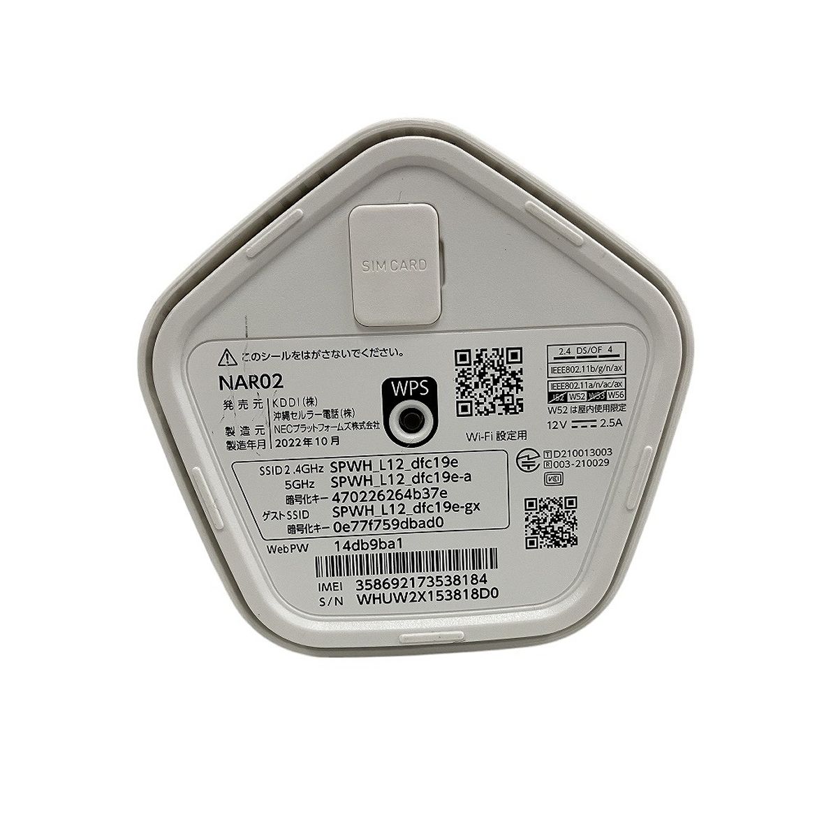 NEC ホームルーター Speed Wi-Fi HOME 5G L12 NAR02 2022年製 NEC ホームルーター Speed Wi-Fi HOME 5G L12 NAR02 2022年製
