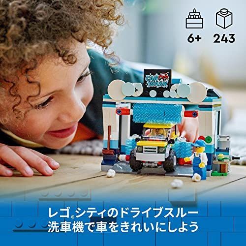 新作SALE レゴLEGO シティ ドライブスルー洗車機 60362 おもちゃ