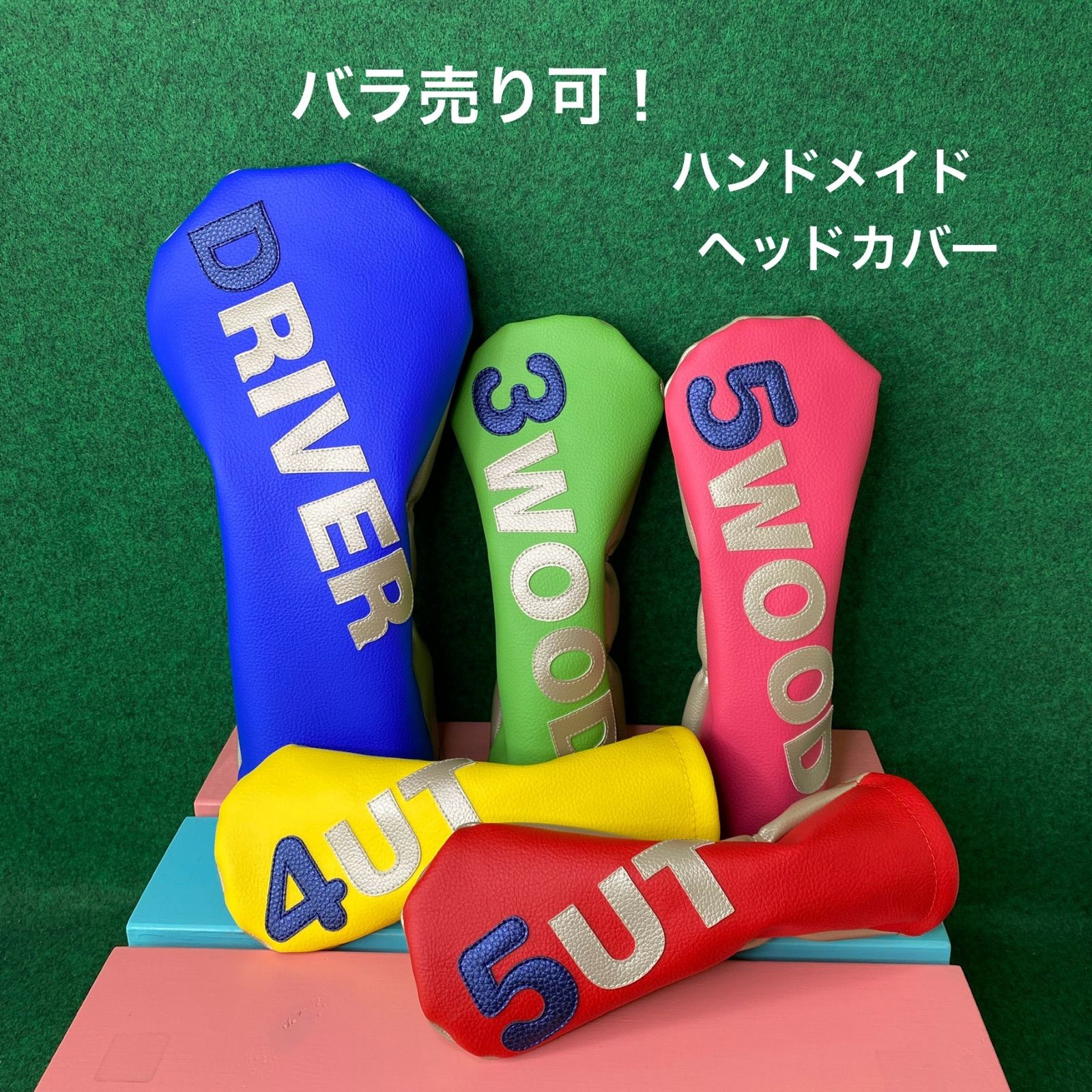 ハンドメイド 色変更可 ゴルフクラブ用ヘッドカバー 合皮 フェイクレザー