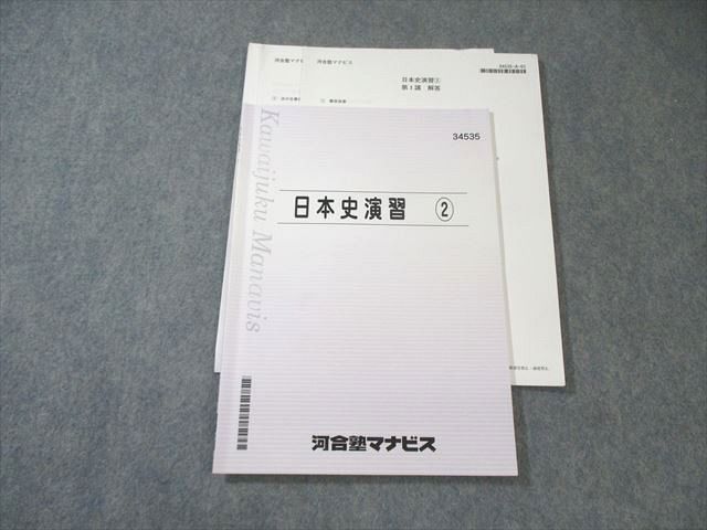 【バラ売り】河合塾 マナビス教科書 問題集 参考書 塾のテキスト 問題集 高校 数学 2B レベル2 河合塾マナビス 数学