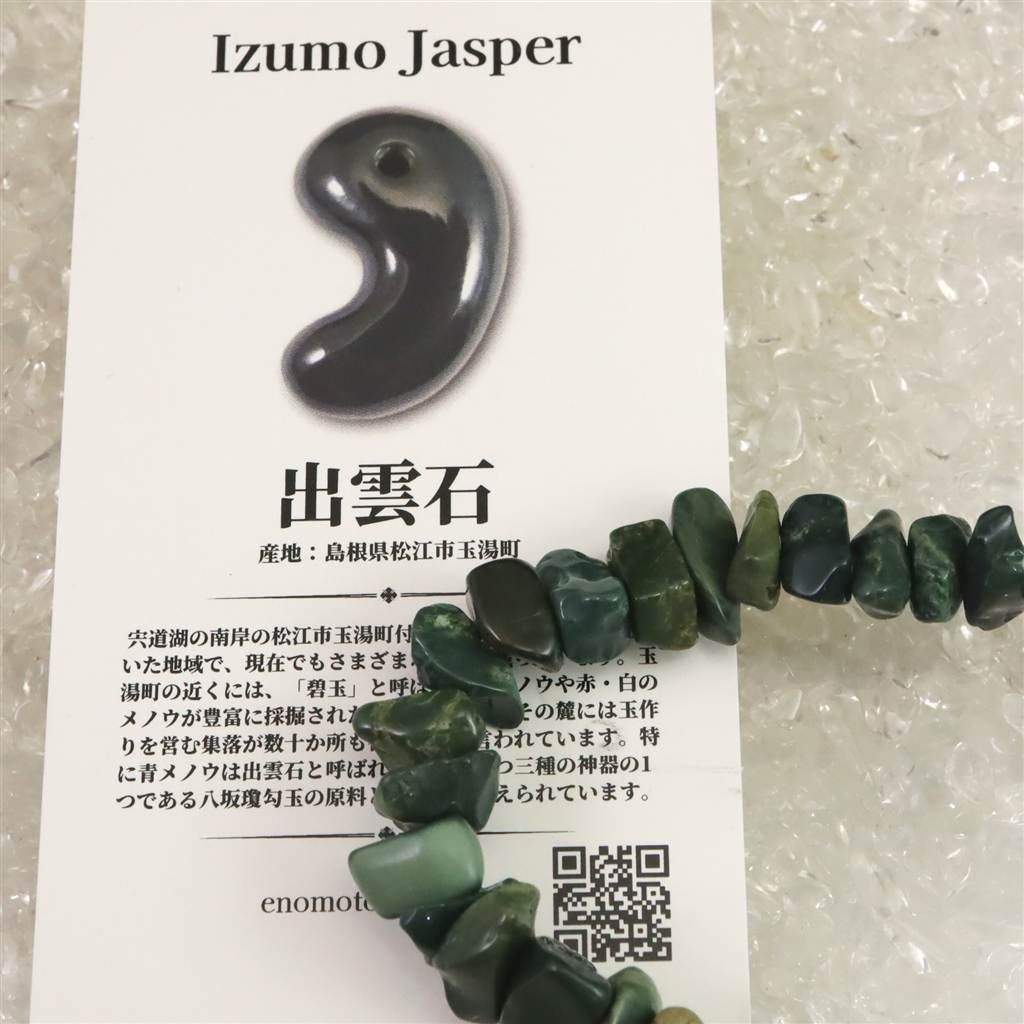 榎本通商74259