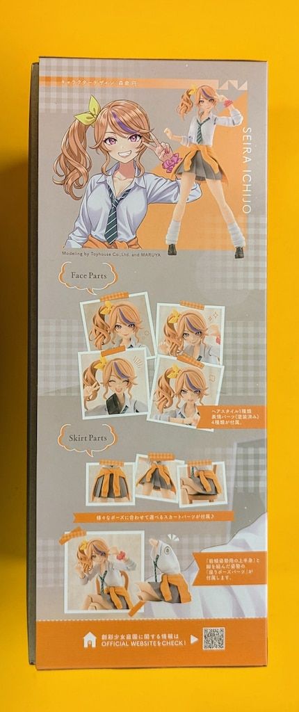 コトブキヤ 創彩少女庭園 一条星羅【令法高等学校・夏服】+