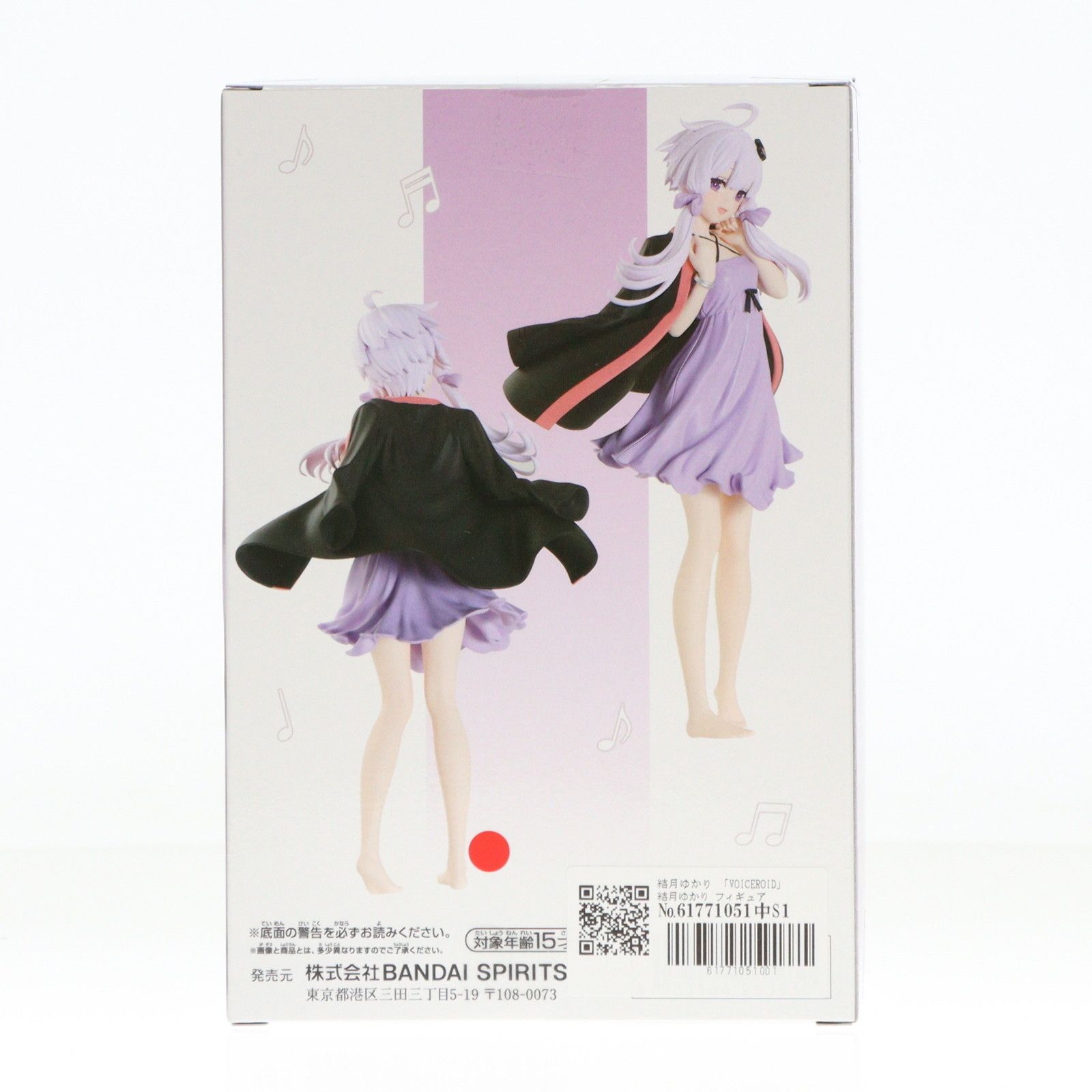 VOICEROID 結月ゆかり フィギュア 24個　フィギュア　まとめ売り Amazon.co.jp: VOICEROID(ボイスロイド）フィギュア 結月ゆかり