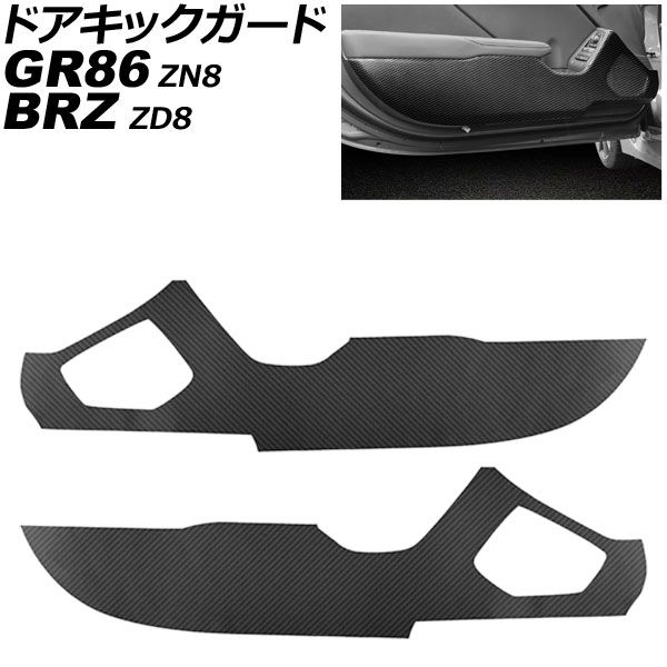 ドアキックガード トヨタ GR86 ZN8 2021年10月～ ブラック カーボンファイバー 入数 1セット 左右 AP-IT4340