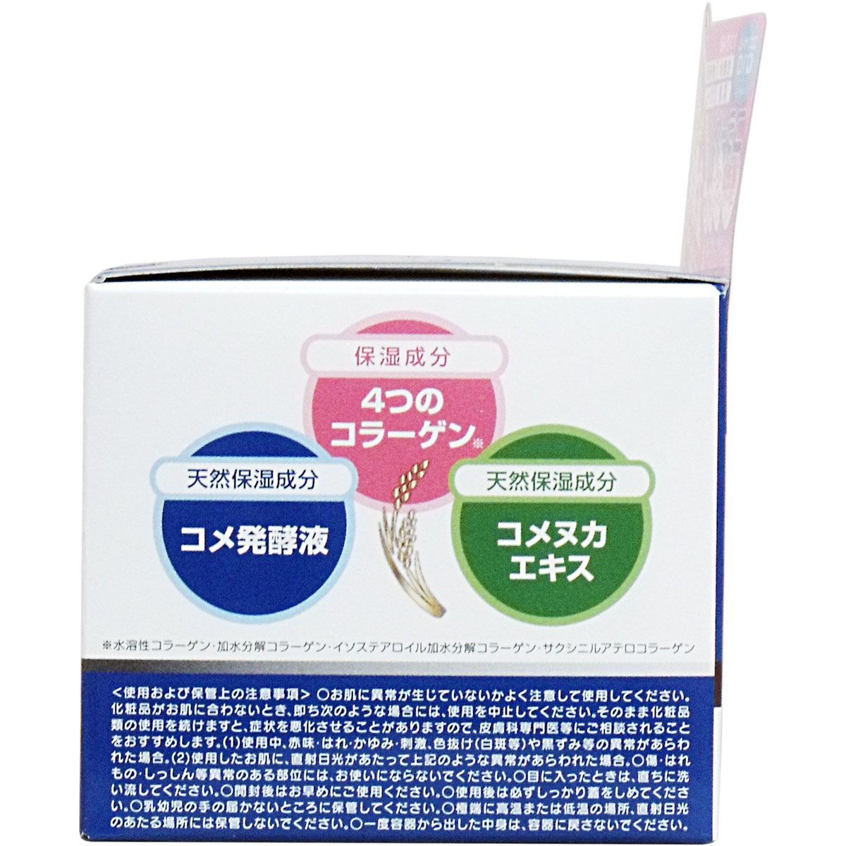 コラーゲンジェル