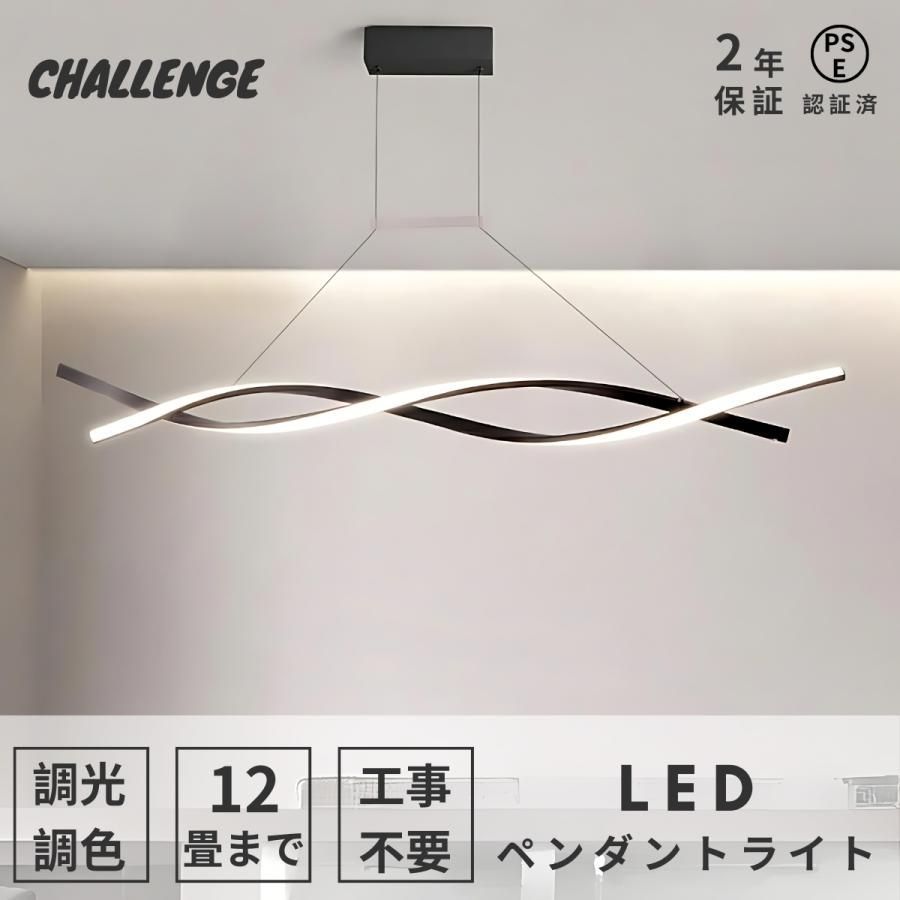 ペンダントライト led 北欧 照明器具 おしゃれ 吊り下げ照明 シーリング用 8畳 調光調色 ダイニング照明 キッチン照明 モダン 天井照明 食卓用 リモコン付