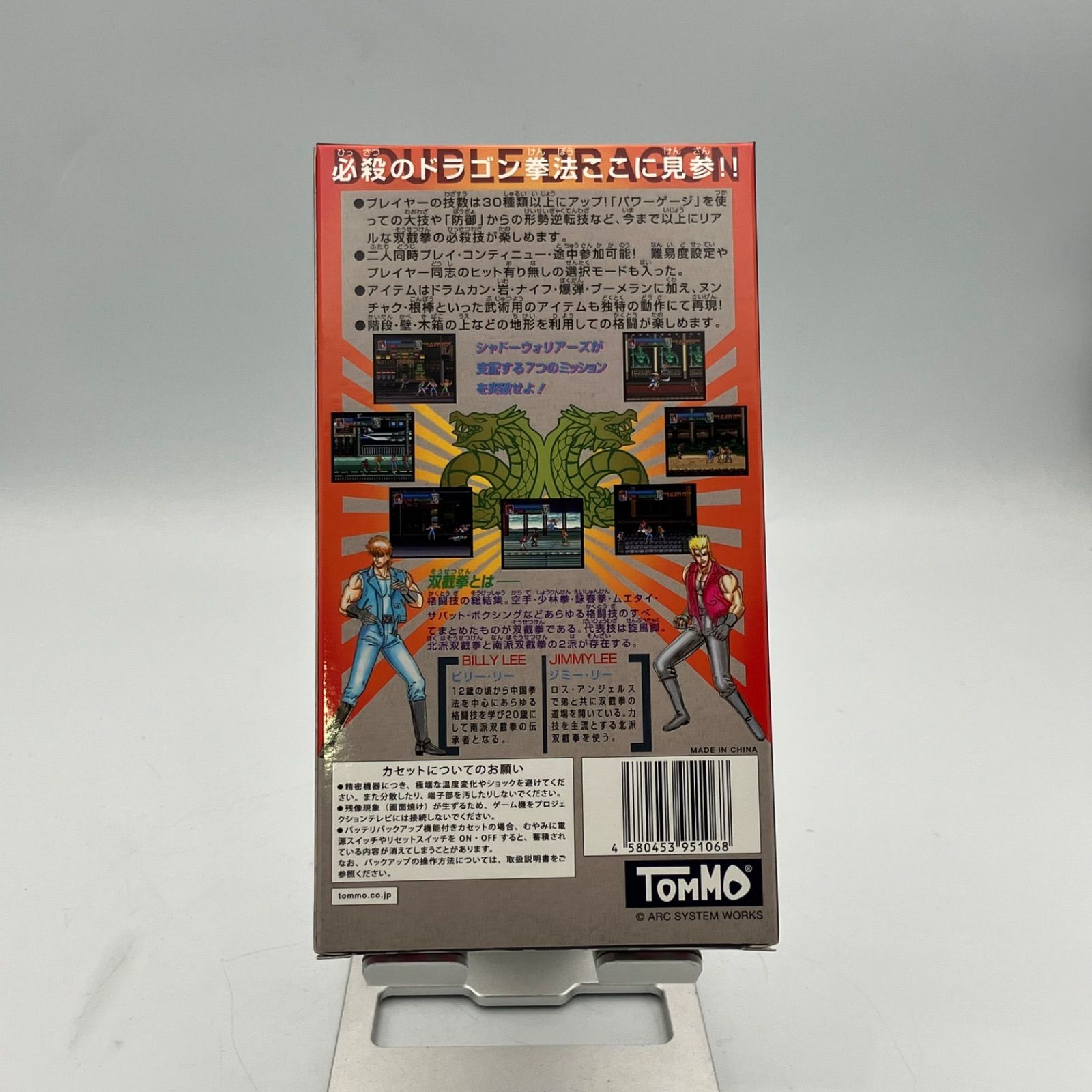 SGMHR】希少 リターンオブダブルドラゴンレプリカパッケージ 新品未 