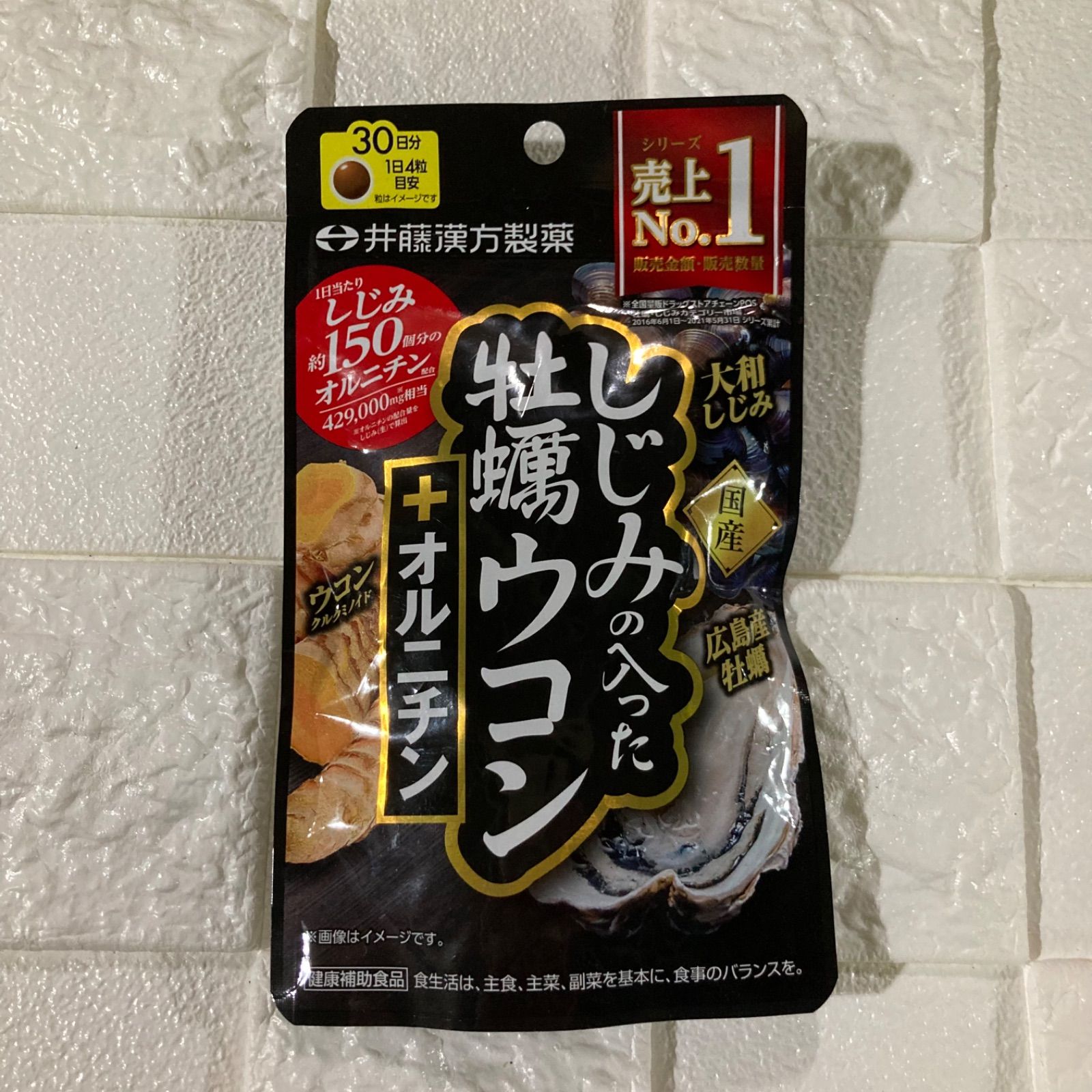 井藤漢方製薬 しじみの入った牡蠣ウコン オルニチン 1セット（66日分×2