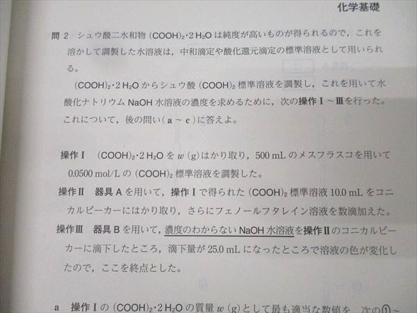 河合塾 第1/2回 全統共通テスト模試 2024年度実施【書き込み無し】 英語/