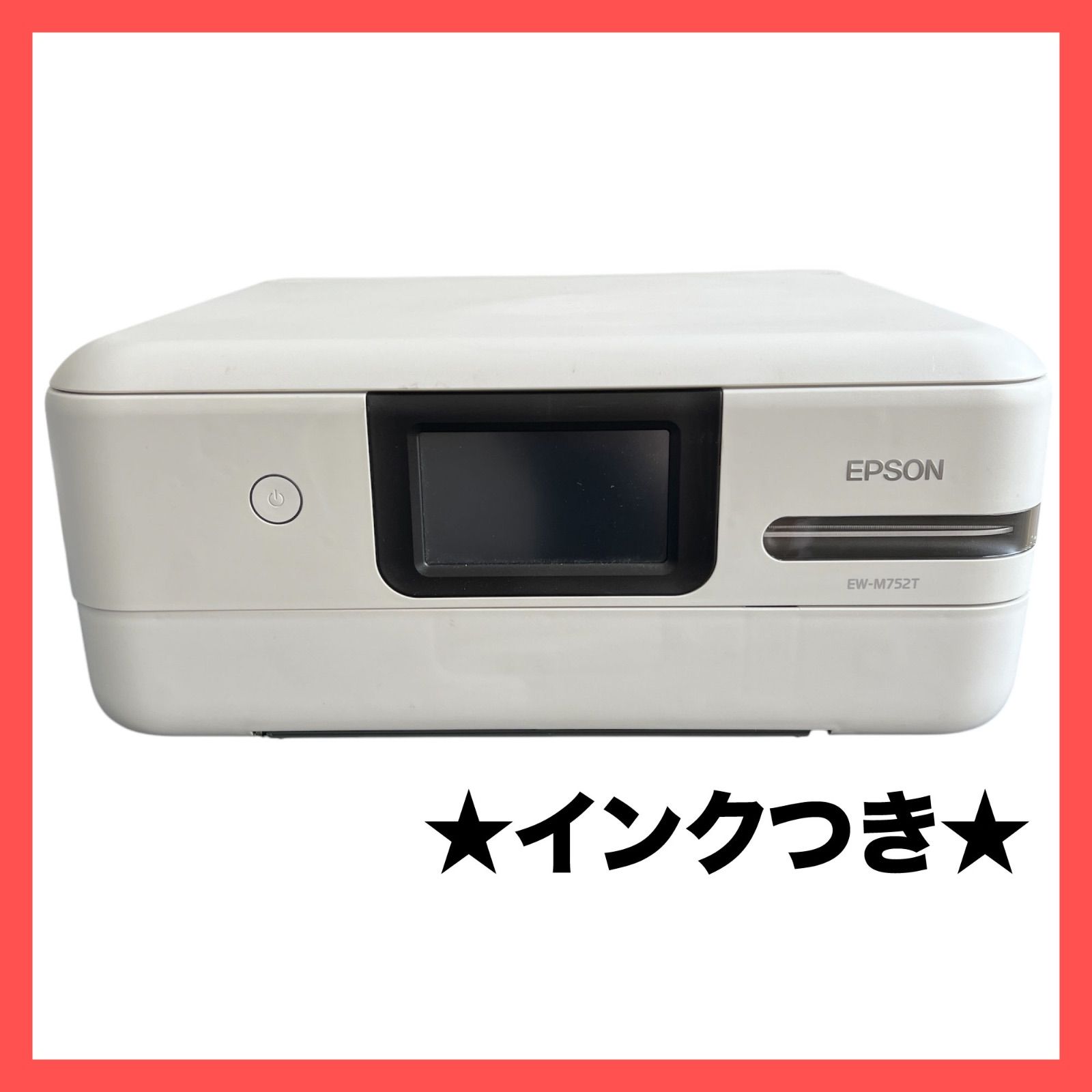 EPSON エプソン プリンター インクジェットプリンター EW-M752T インク 