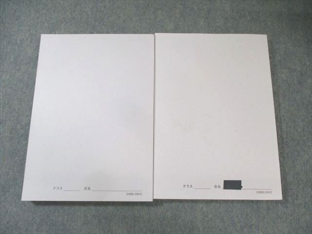 鉄緑会 入試数学問題集 第1/2部 通年セット 2024 計2