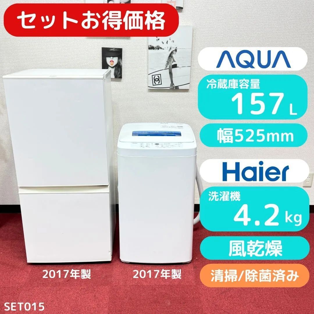 販売 東京23区送料無料 超美品家電2点セット プロによる洗浄