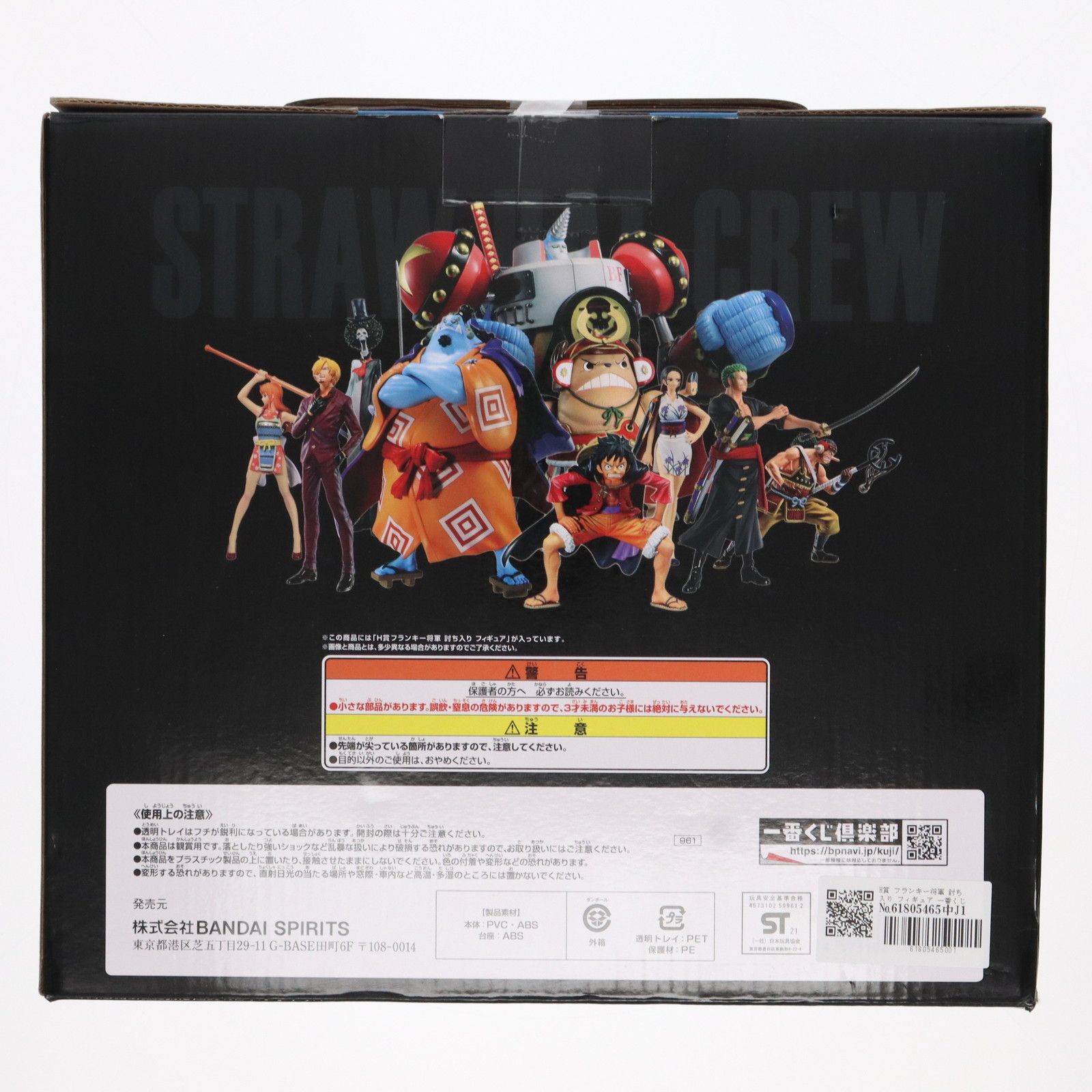 H賞 フランキー将軍 討ち入り フィギュア 一番くじ ワンピース