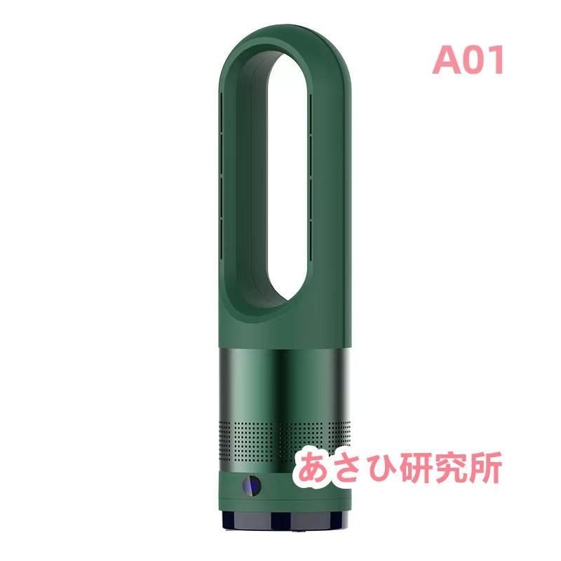 温冷風扇
