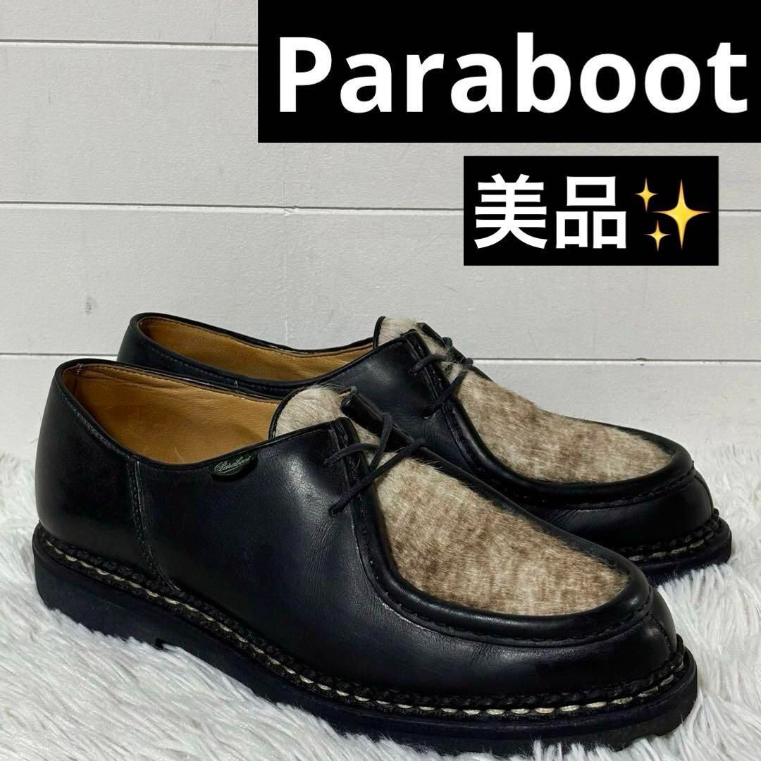 Paraboot パラブーツ MICHAEL ミカエル チロリアンシューズ 黒 レザー ブラック パドラー ドレスシューズ ビジネスシューズ  レザーシューズ 革靴 レースアップシューズ チャッカブーツ Uチップ Vチップ アザラシ 毛皮 ファー ボア メンズ - メルカリ