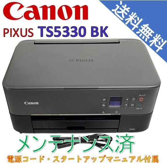 中古）Canon プリンター A4インクジェット複合機 PIXUS TS5330 BK ブラック（極美品） - メルカリ