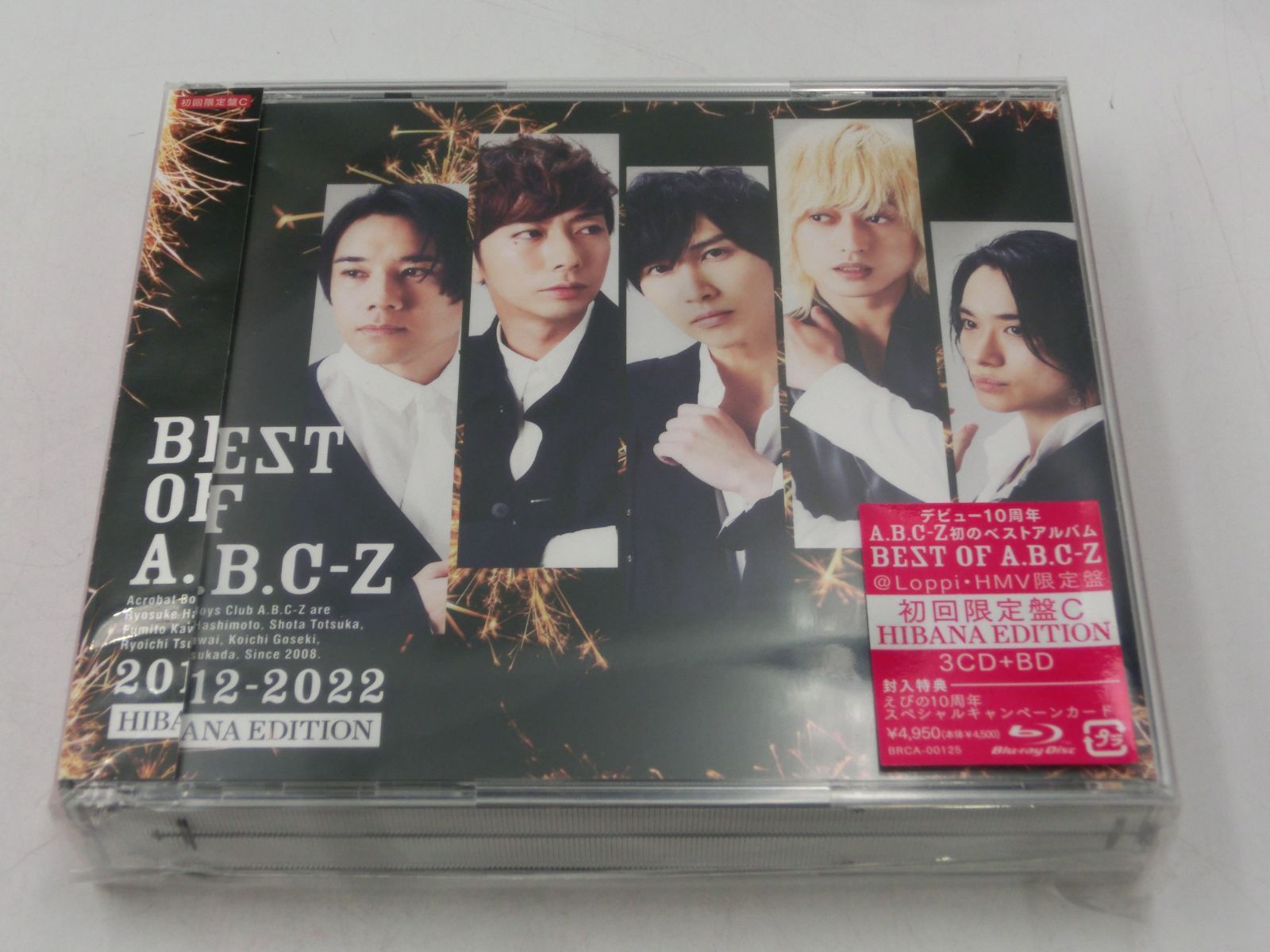 未開封 BEST OF A.B.C-Z 初回限定盤C 3CD+BD - ふわふわ帝国 - メルカリ