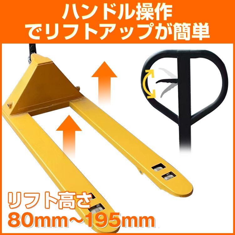  ハンドリフト 2 t 低床 油圧式 幅685 mm 長爪 ロング フォーク 2000 kg 手押し 台車 ダブルローラー ハンドパレット ハンドリフター 倉庫作業 積み下ろし 荷物運搬 チャーダー便 sg 001-3 台車 DIY 工具