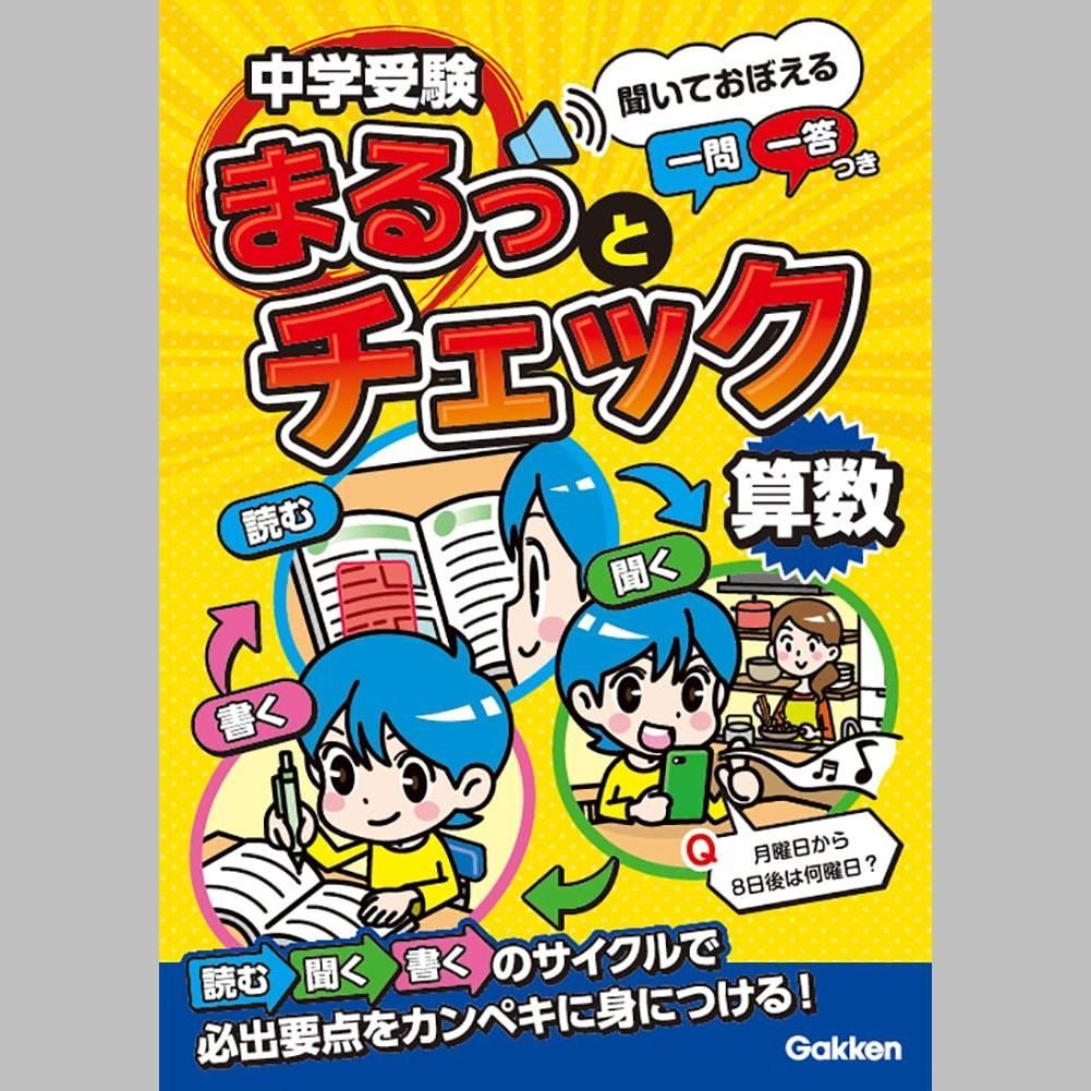 中学への算数 2024年4月号～2025年3月号 全12冊 東京出版 （EX06